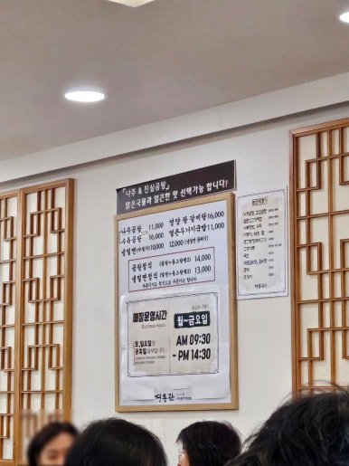 경동관 나주곰탕전 학동역점 사진 7