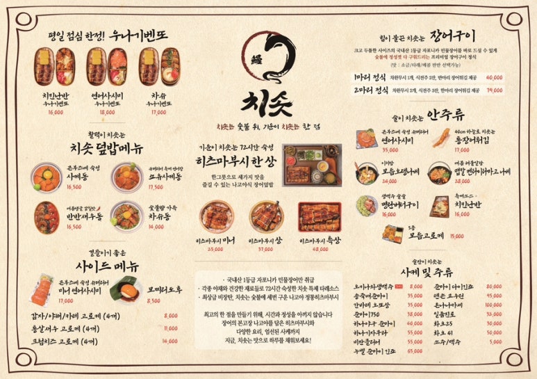 치솟 역삼본점 사진 7