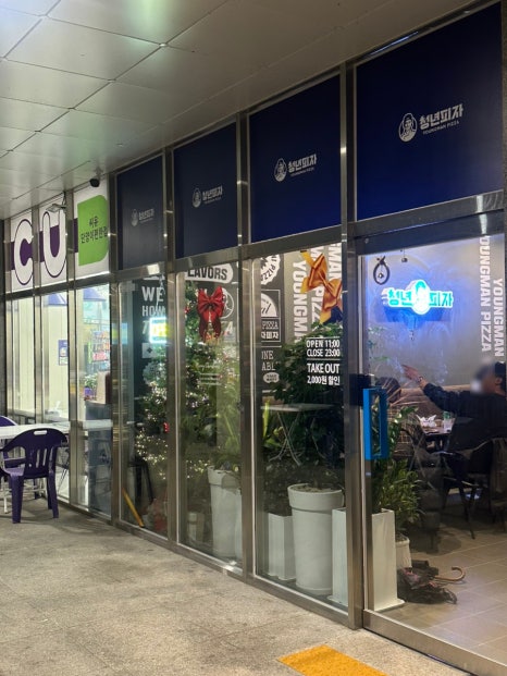 청년피자 단양점 이미지