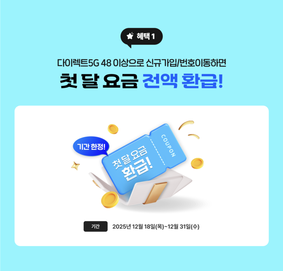 T 다이렉트샵 네이버 스마트스토어 USIM, 셀프 개통이 이렇게 바뀌었습니다 이미지 7