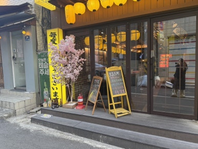 코코스키 부천역점 사진 2