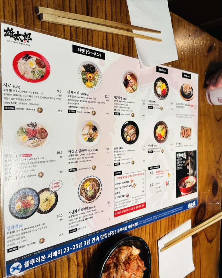 유타로 강남직영점 사진 8