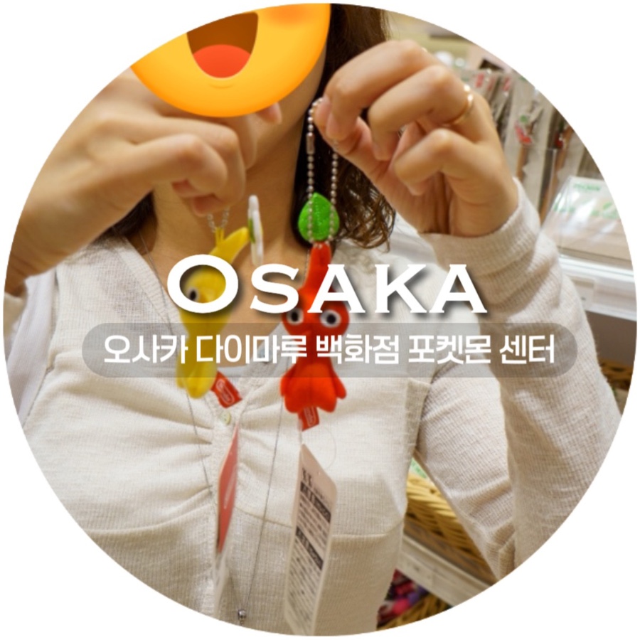 오사카 포켓몬 센터 & 닌텐도 스토어: 아이와 함께하는 쇼핑 천국