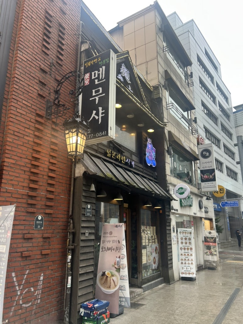 멘무샤 시청점 사진 6