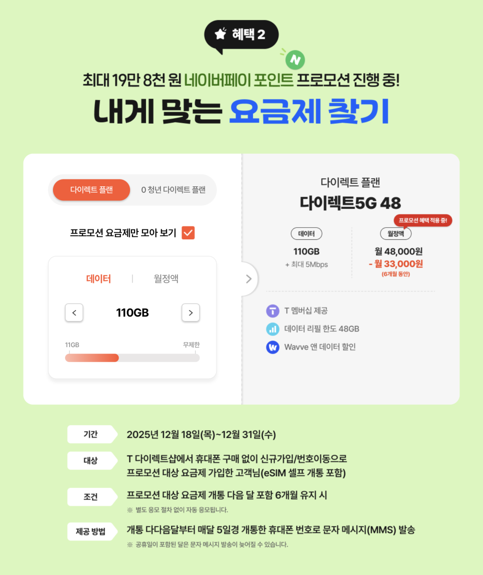 T 다이렉트샵 네이버 스마트스토어 USIM, 셀프 개통이 이렇게 바뀌었습니다 이미지 8