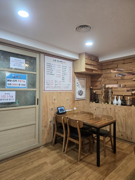 소반낙지마당 사진 8