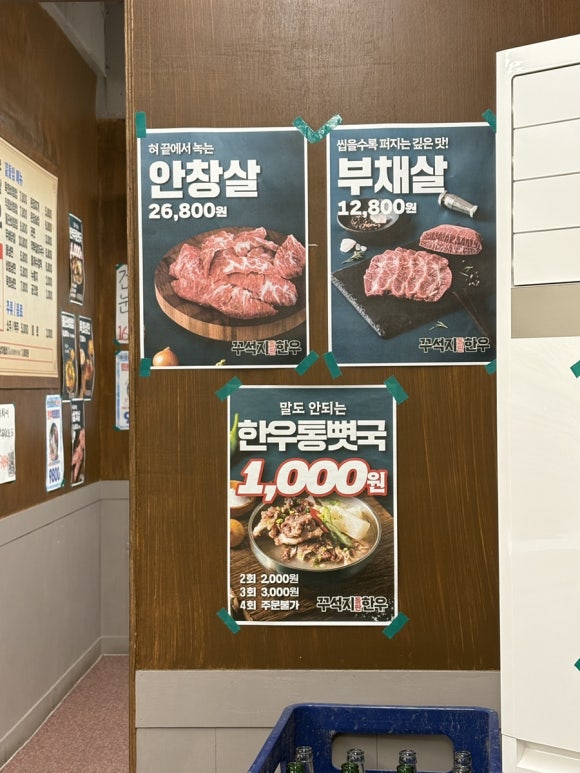 꾸석지돌판한우 광양덕례점 사진 3