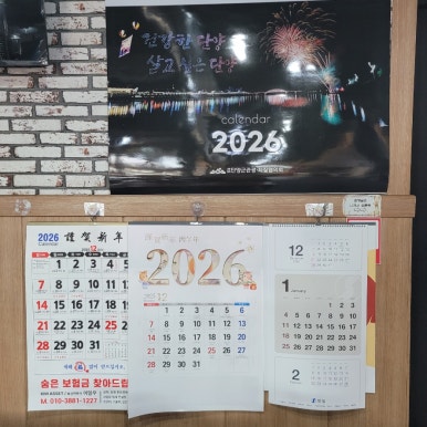 산야초숯불갈비 이미지