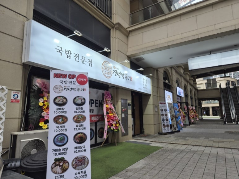 경성깍두기 사진 5