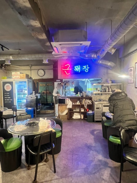근돼장 사진 8
