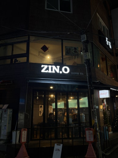 지노(ZIN.O) 사진 3