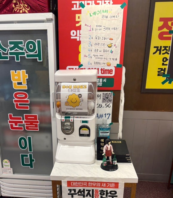 꾸석지돌판한우 광양덕례점 대표 사진