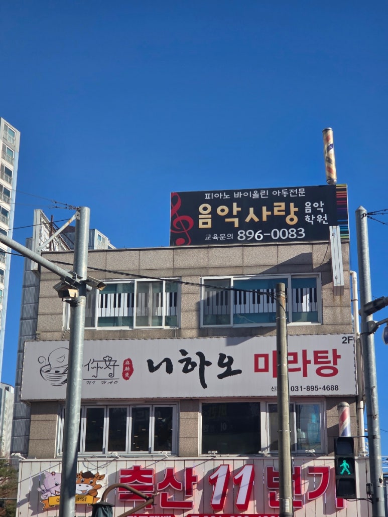 니하오마라탕 신봉점 사진 8