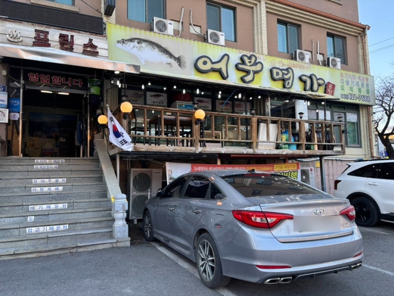 어부명가 본점 이미지