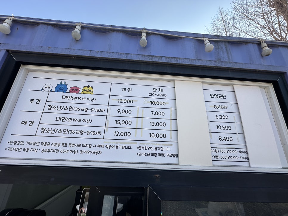 팝스월드 단양 이미지