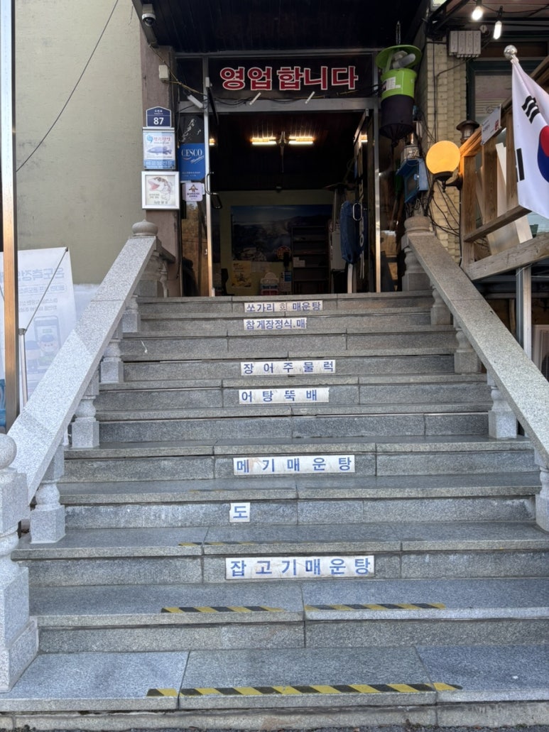 어부명가 본점 이미지