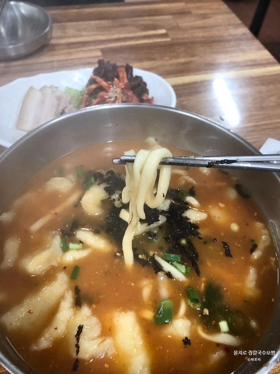 장칼국수보쌈 사진 5