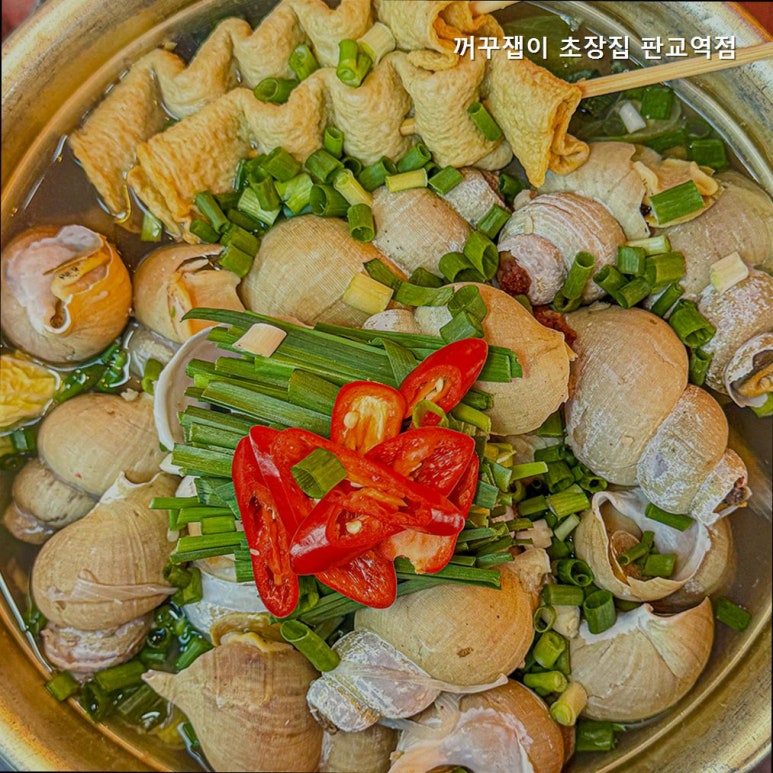 꺼꾸잽이 초장집 판교역점 사진 3