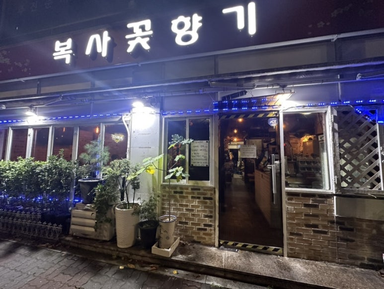 복사꽃향기 사진 7