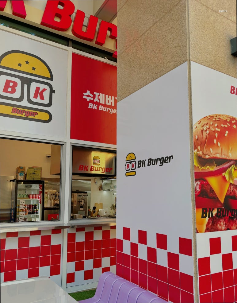 BK버거 사진 4