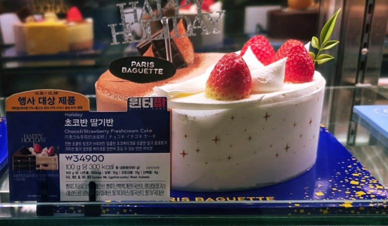 파리바게뜨 금천독산점 사진 7