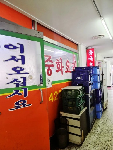 백화원 사진 4