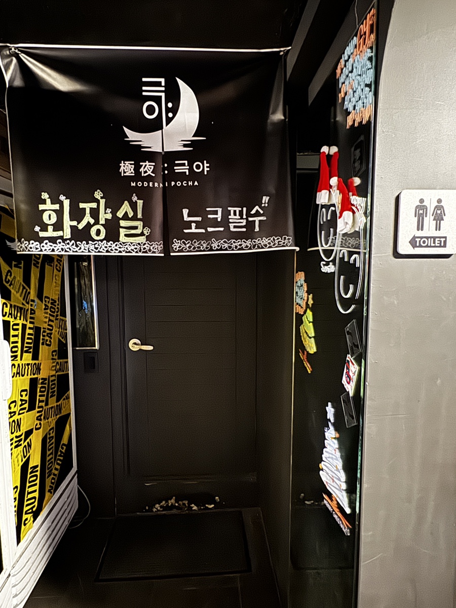 극야 사진 5