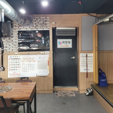 산야초숯불갈비 이미지