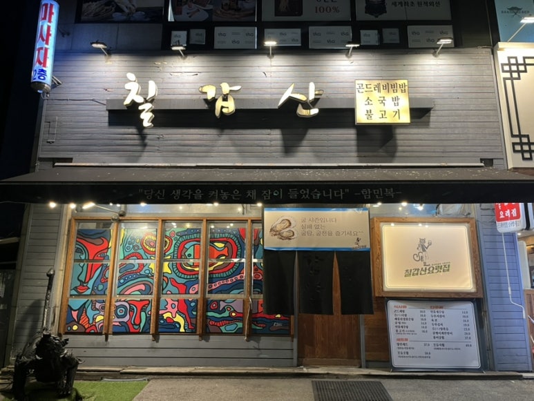 칠갑산 사진 5