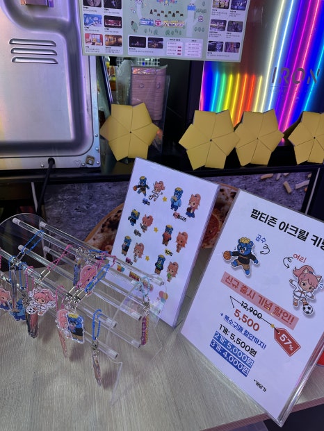 팝스월드 단양 이미지