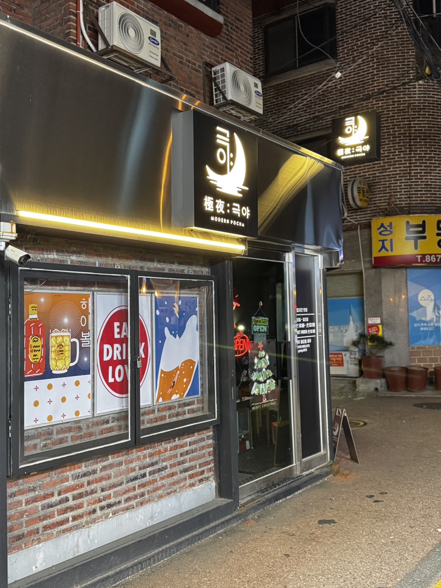 극야 사진 3