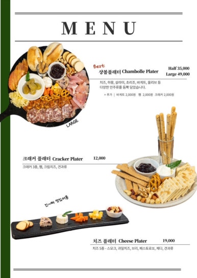 샹볼뮈지니 와인샵엔바 사진 2