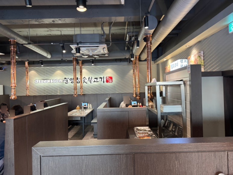 광양참숯불고기 강남점 사진 8
