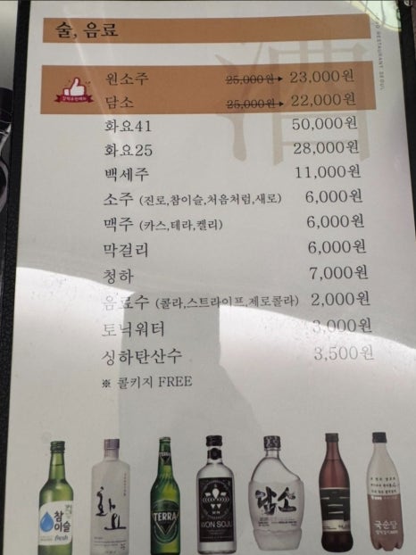 호보식당 강남역삼본점 사진 2