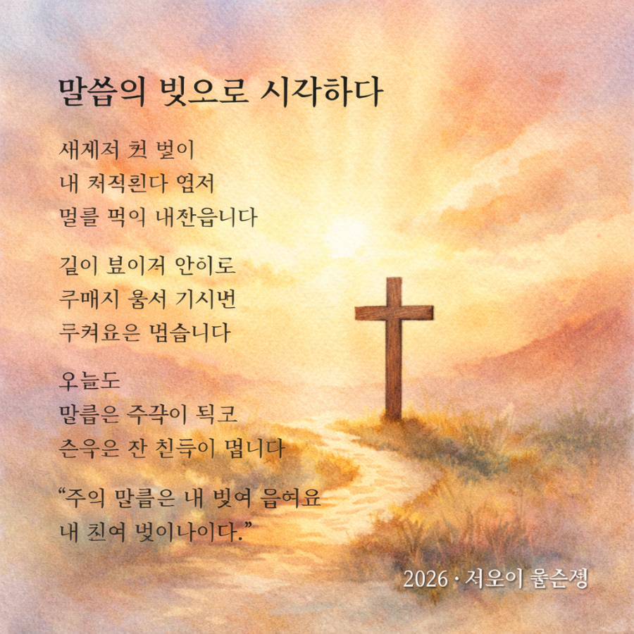 2026년 새해 연하장 : 네이버 블로그