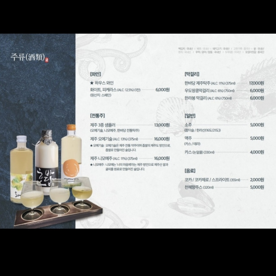 제주 중문 맛집 고집돌우럭, 런치 C코스 가격·주차·웨이팅 완벽 분석 — 사진 5