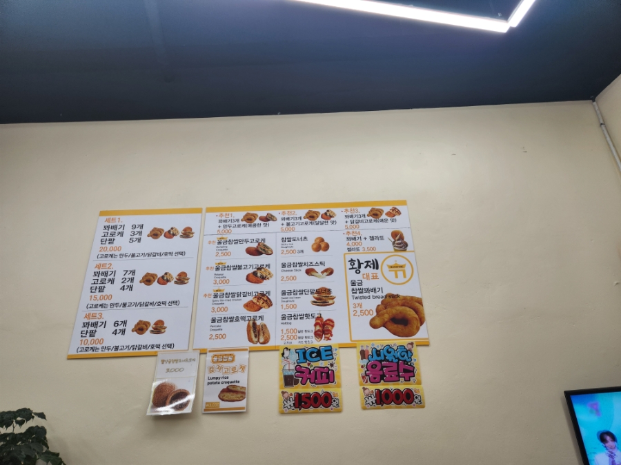 황제찹쌀꽈배기 순천점 사진 3