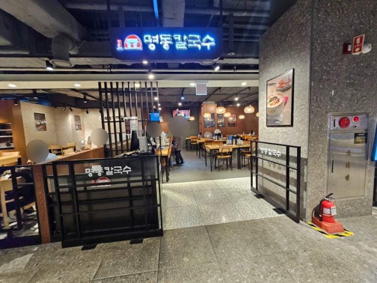 명동칼국수 NC천호점 대표 사진