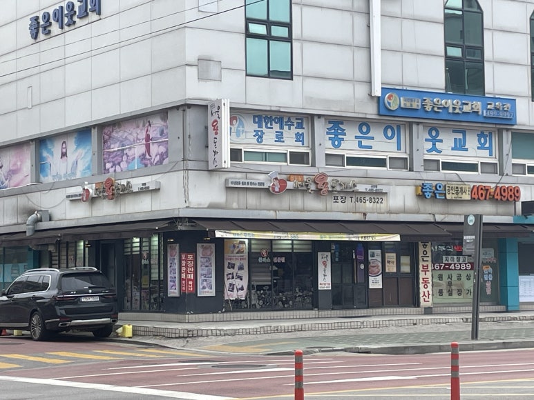 서울왕돈까스 화양점 사진 2