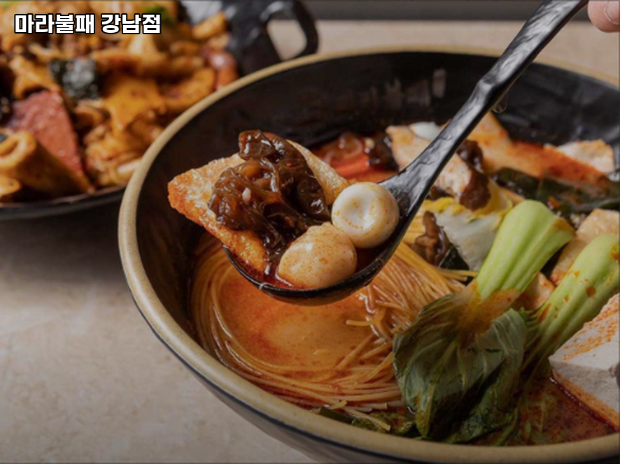 마라불패 강남점 대표 사진