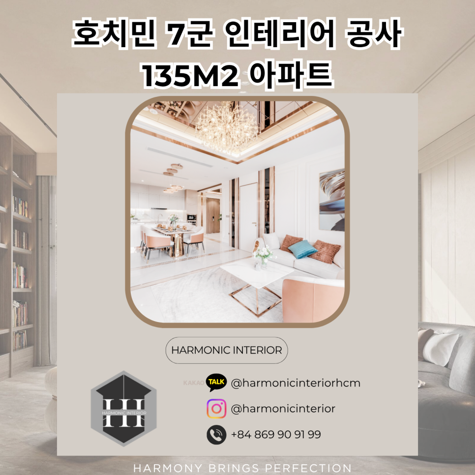 호치민 7군 135m² 아파트 리모델링 사례|모던 클래식 인테리어로 완성한 우아한 주거 공간 – 하머닉 인테리어 : 네이버 블로그