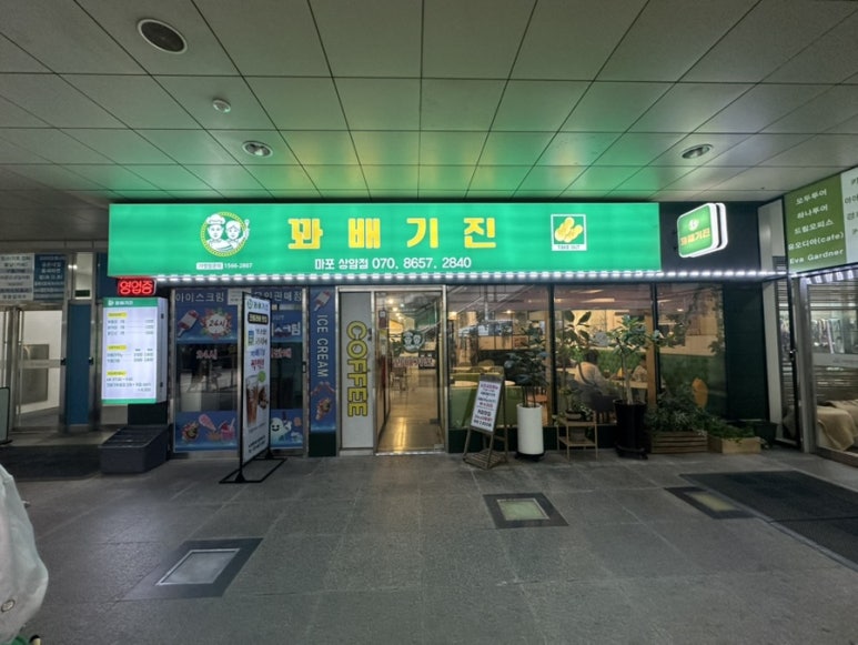 꽈배기진 상암점 사진 5
