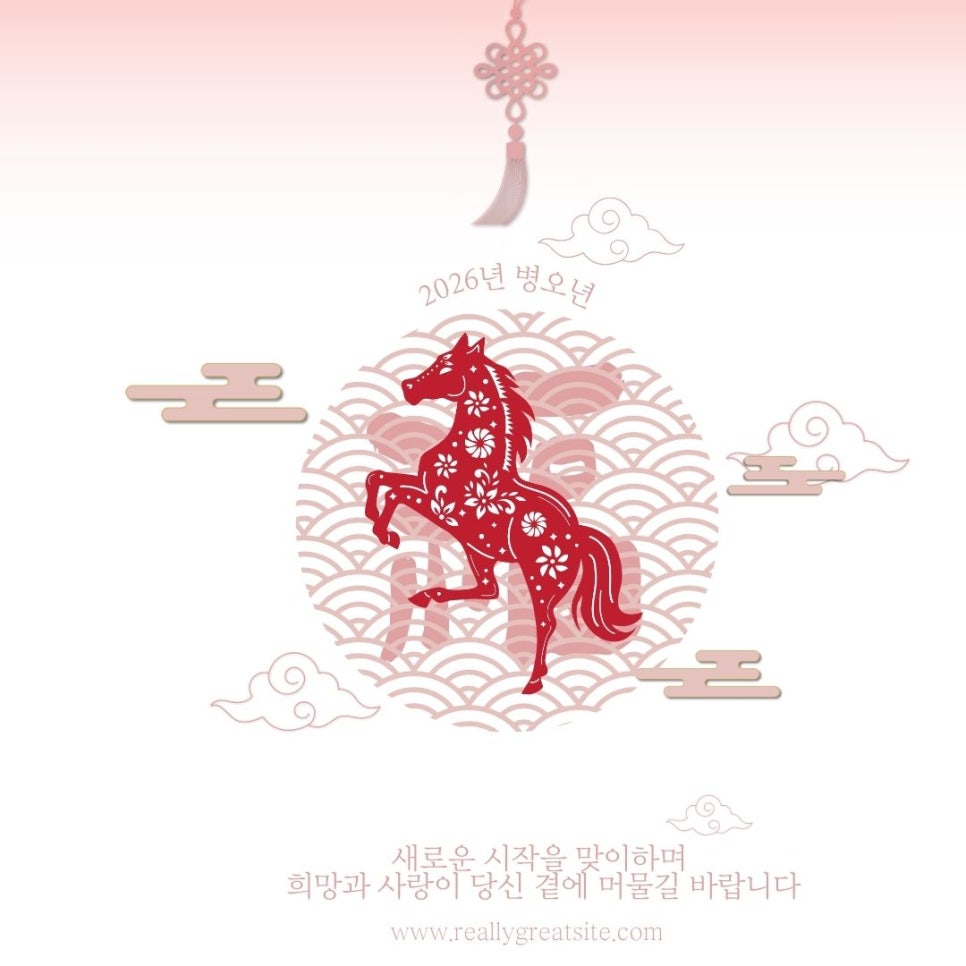 2026년 모바일 연하장  "무료 모바일이미지 문자나 카카오톡에 함께 쓰세요. feat. CANVA(캔바) 이미지 5