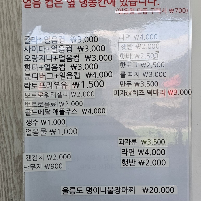 제비봉휴게소 이미지