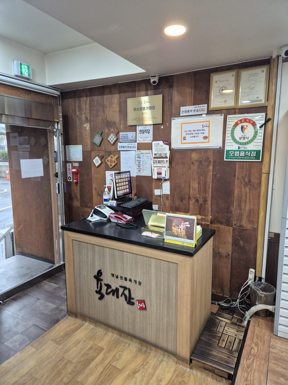 육대장 철산점 사진 6