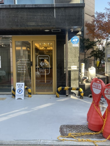 투엘 다움 강남점 매장 사진