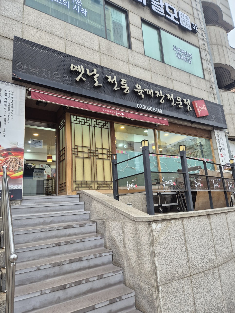 육대장 철산점 사진 7