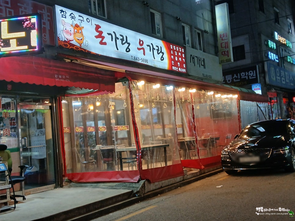 돈가랑우가랑 사진 4