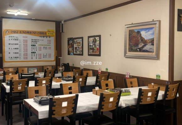 어부명가 본점 이미지