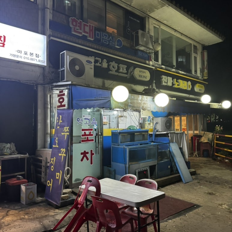 옛고을 사진 6